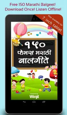 50 Famous Marathi Balgeet android App screenshot 0