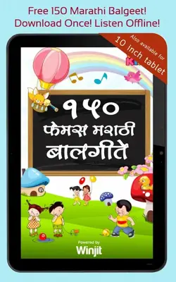 50 Famous Marathi Balgeet android App screenshot 1