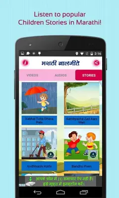 50 Famous Marathi Balgeet android App screenshot 5