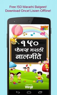 50 Famous Marathi Balgeet android App screenshot 8